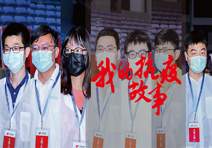 山海鹽田，我們守護！機器不休我不休！| 華大智造抗疫故事