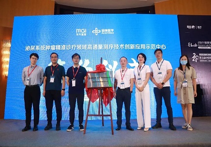 創(chuàng)新合作 | 高通量測(cè)序泌尿系統(tǒng)腫瘤精準(zhǔn)診療開啟新篇章，華大智造攜手金橡醫(yī)學(xué)成立創(chuàng)新應(yīng)用示范中心