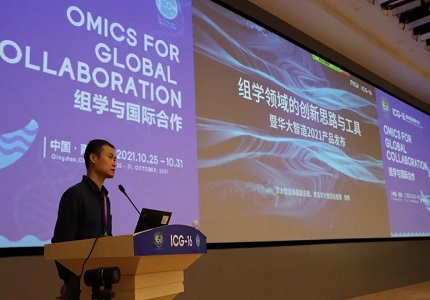 ICG-16 | 華大智造三大核心業(yè)務(wù)齊發(fā)力！全面賦能生命科學(xué)產(chǎn)業(yè)發(fā)展